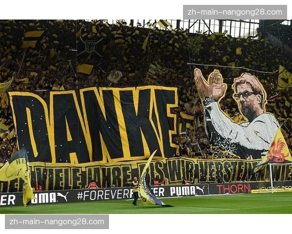 多特蒙德南看台计划在下一主场展示大型TIFO致敬球迷文化