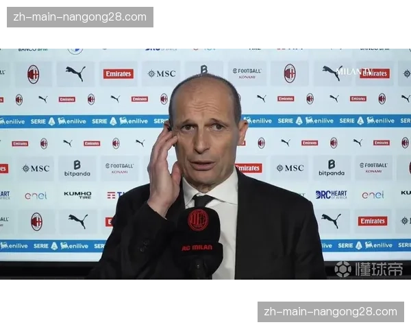 观点争议：为欧冠轮换导致联赛丢分，阿莱格里的选择是否正确？