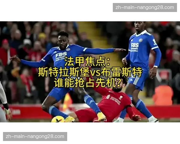 蒙彼利埃公布对阵布雷斯特大名单，三名防守型中场悉数在列