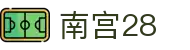 南宫28官网 - 中文官方网站 · 让娱乐变得更轻松
